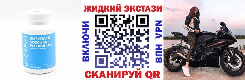 Бутират оксана  Арамиль 
