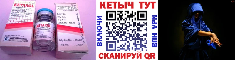 Кетамин ketamine  это Telegram  Арамиль  что такое наркотик 